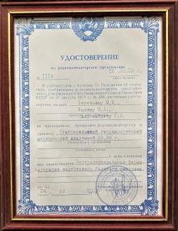 Документ.